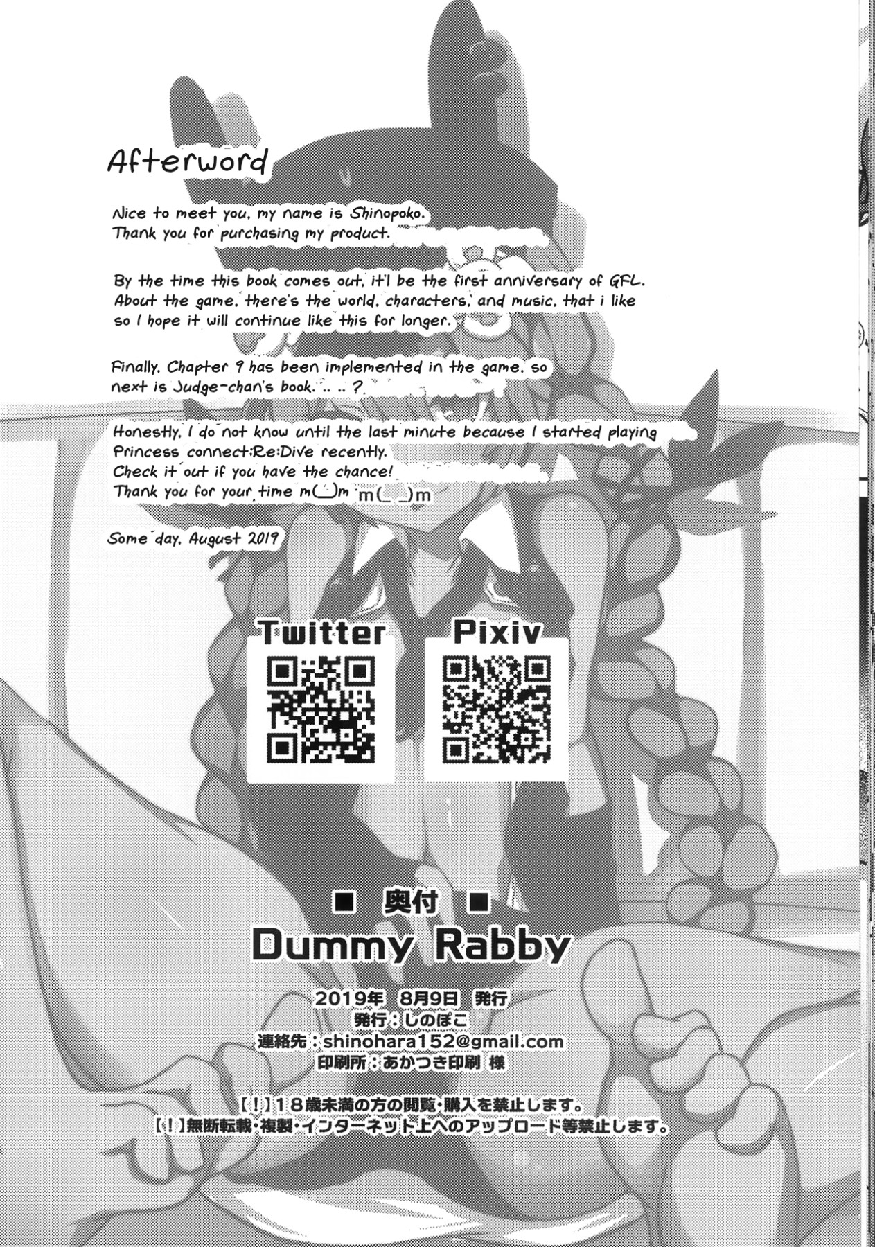 Hentai Manga Comic-Dummy Rabby-Read-21